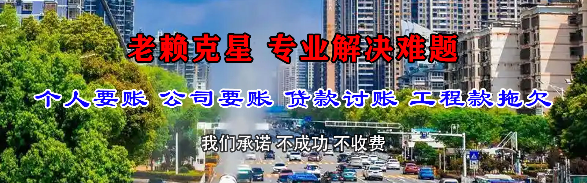 衢江讨债公司